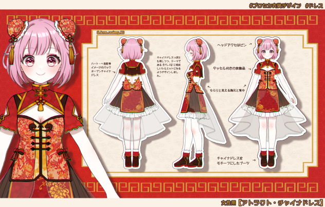 プロセカ衣装デザイン【ドレス】