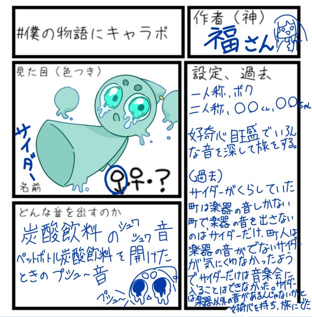 ！仲間を参戦！