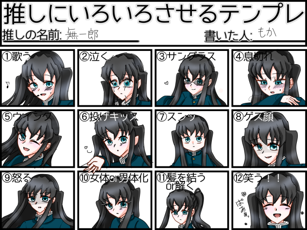 推し色テンプレ
