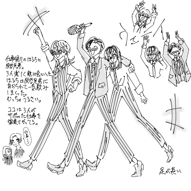 飲み会帰り