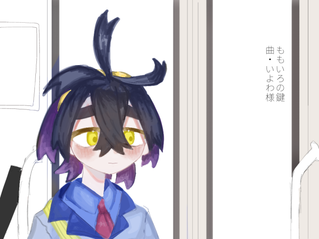ももいろの鍵