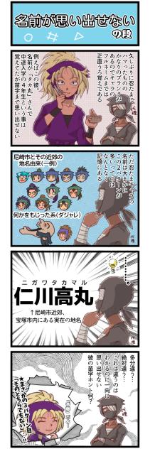 名前が思い出せないの段