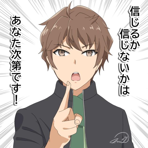 咲太　青春ブタ野郎