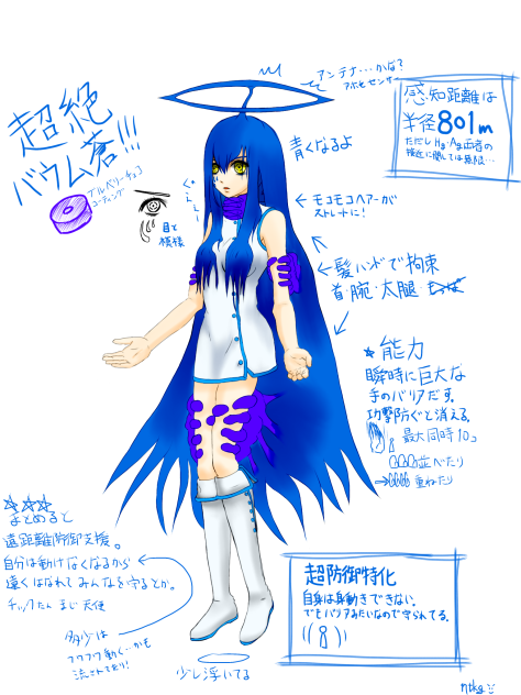 超絶チック！