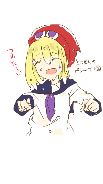 暇を持て余してラクガキ