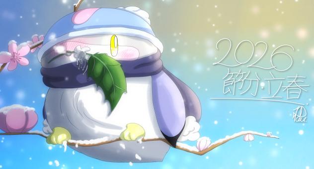 2026 節分・立春