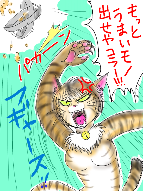 家の猫様。(半擬人化)