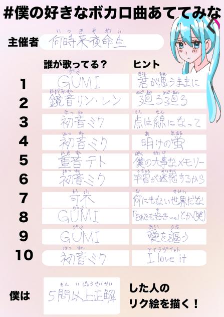 二回目ッ！！