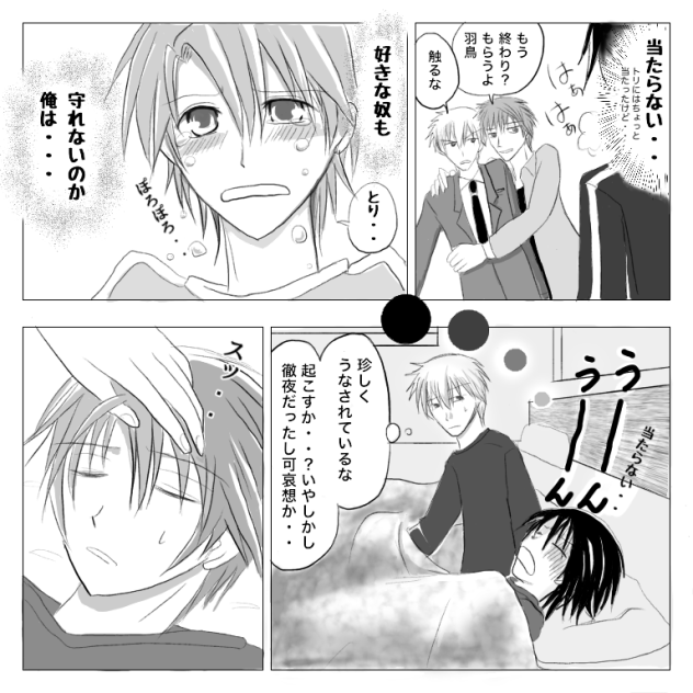 高屋敷vs千秋【トリチア】4分の3