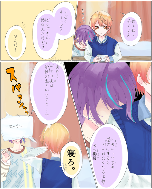 類司まんが