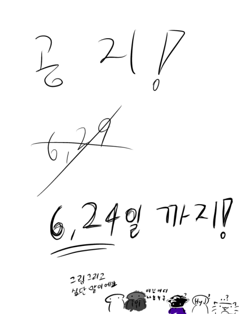 공지!