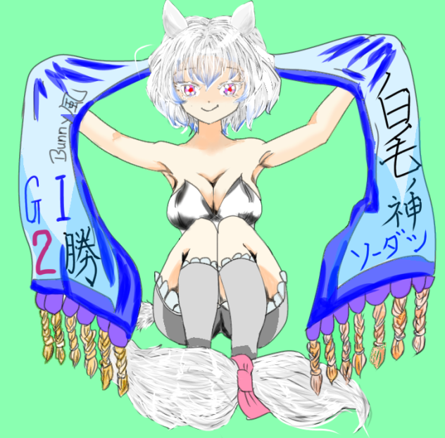 下書き　G1  2勝馬ソーダシ2 色塗り途中
