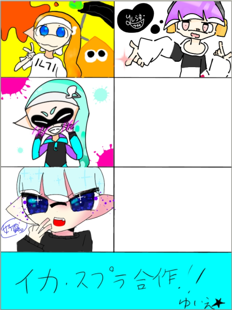 スプラ合作!!
