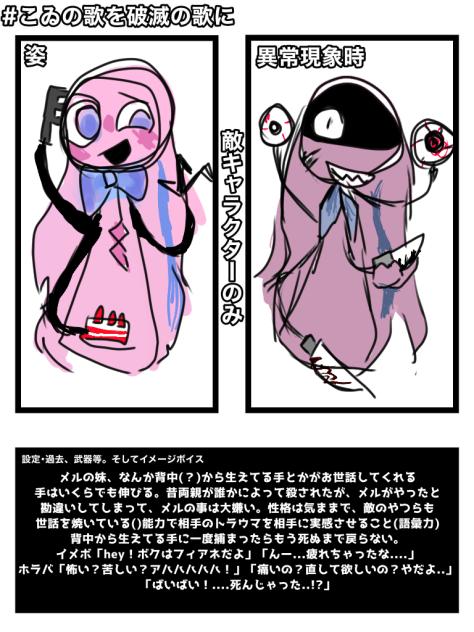 フィアネちゃん