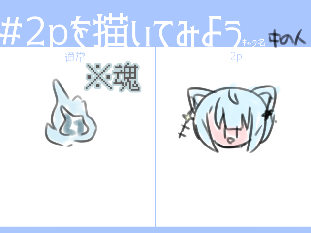2P - ibisPaint