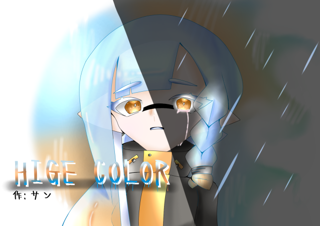 #ハイカラー塗り絵大会