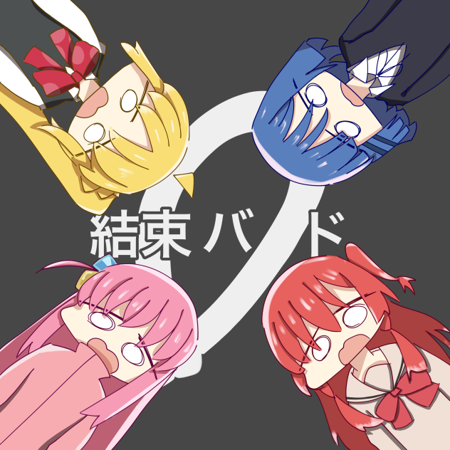 結束バンド