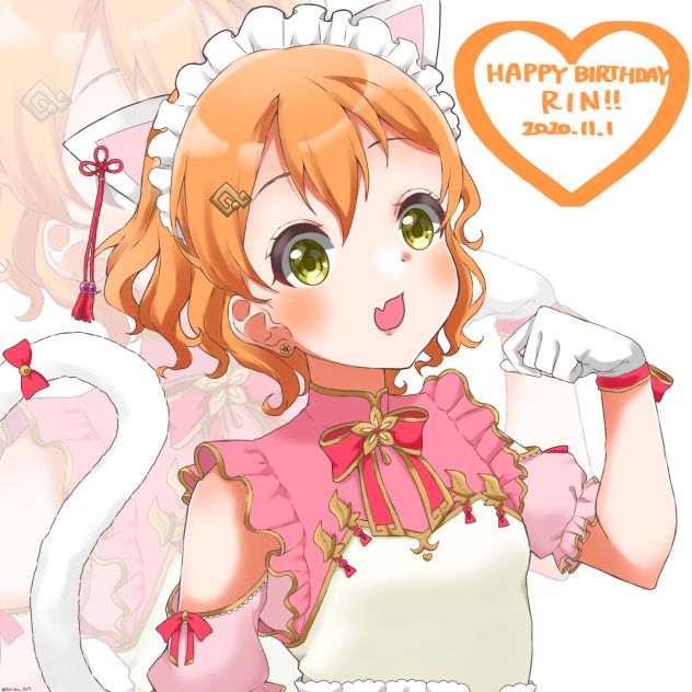 星空凛生誕祭2020