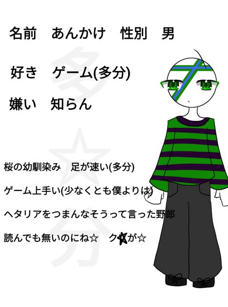友達&家族カンヒュ化計画～☆3