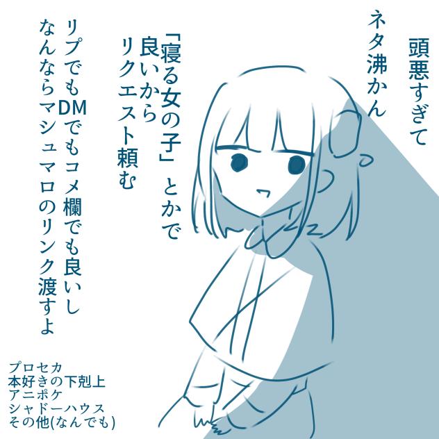 頼むリクエストを