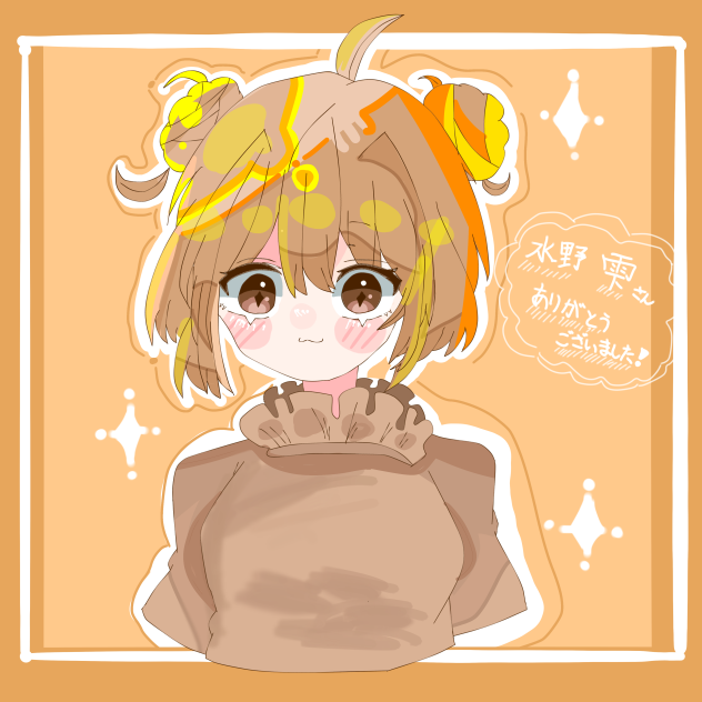 リクエストなのだ