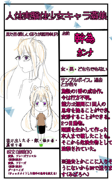 採用してー！！！！！！！！！！