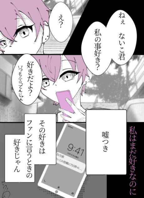 きっと君は変わらなかったよね。