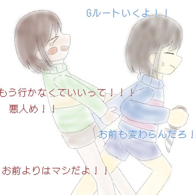 サンズ「…」
