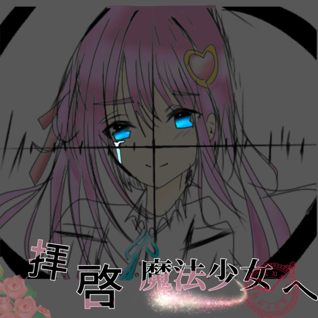 うおおおおおおお