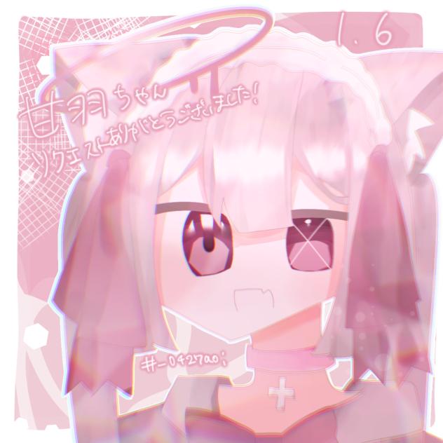 甘羽ちゃんへ！遅くなってごめん！