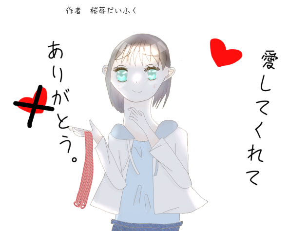 漫画アイコンっ！