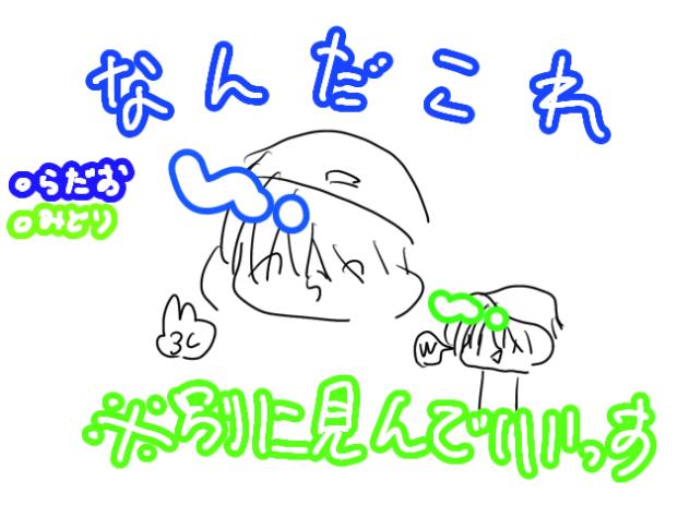 謎すぎる息抜きアニメーション^ら^