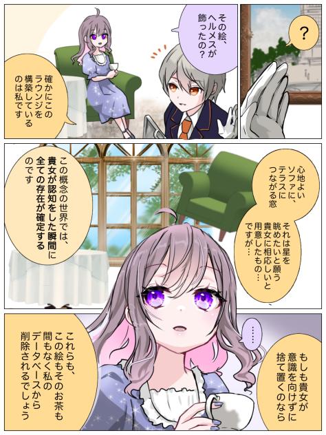 AI4106 #黒い心臓1・3