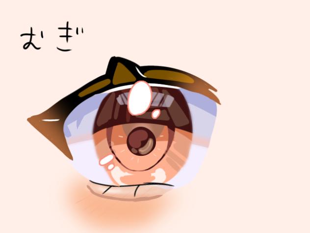 むぎのめ