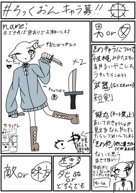 ロックオン！