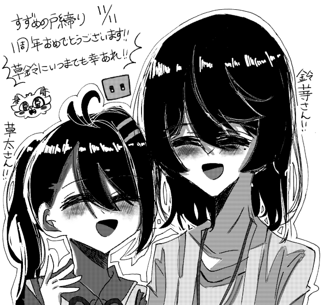 1周年！