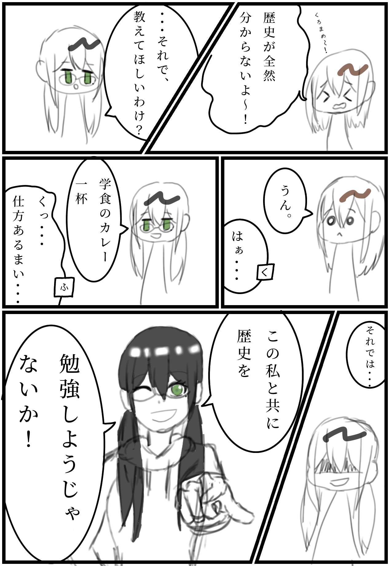 漫画描いた Ibispaint