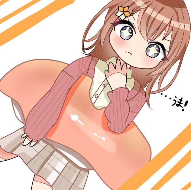 おいし～！