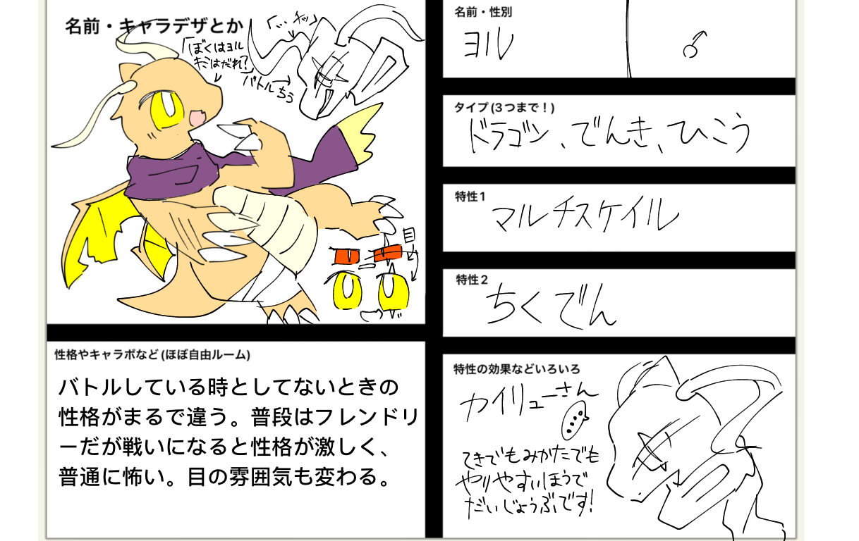 カイリューさん - ibisPaint