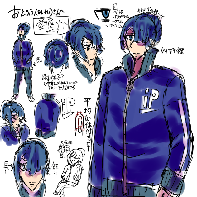 おとうふ(ひいひい)さんへ 愛尾州資料