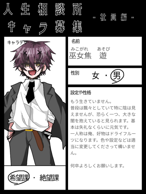 この作品は採用されました。