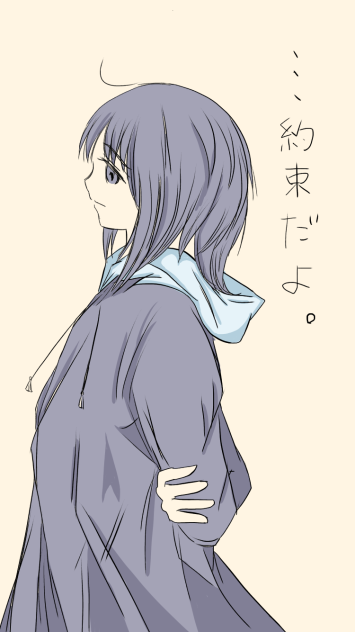 約束する