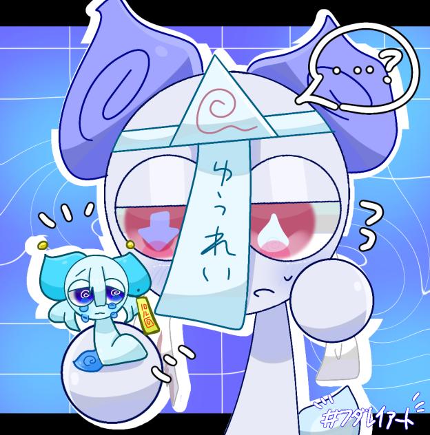 リクエスト㊹フダレイ