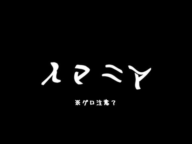 人マニア作ってみたー！