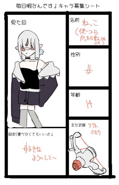 募集
