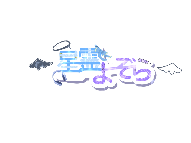 ロゴとか…？？