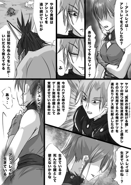 Dungeon & Wizards  黒仮面の男編28