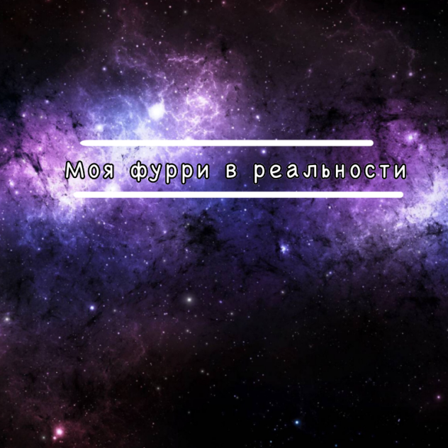 Лашина Лада - ibisPaint