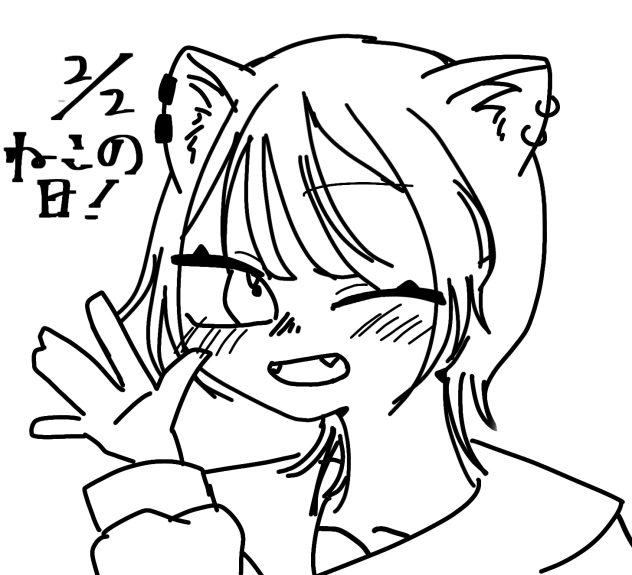 猫の日やね〜