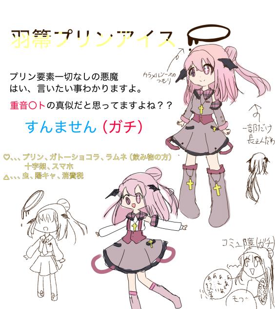 新代理〜✨